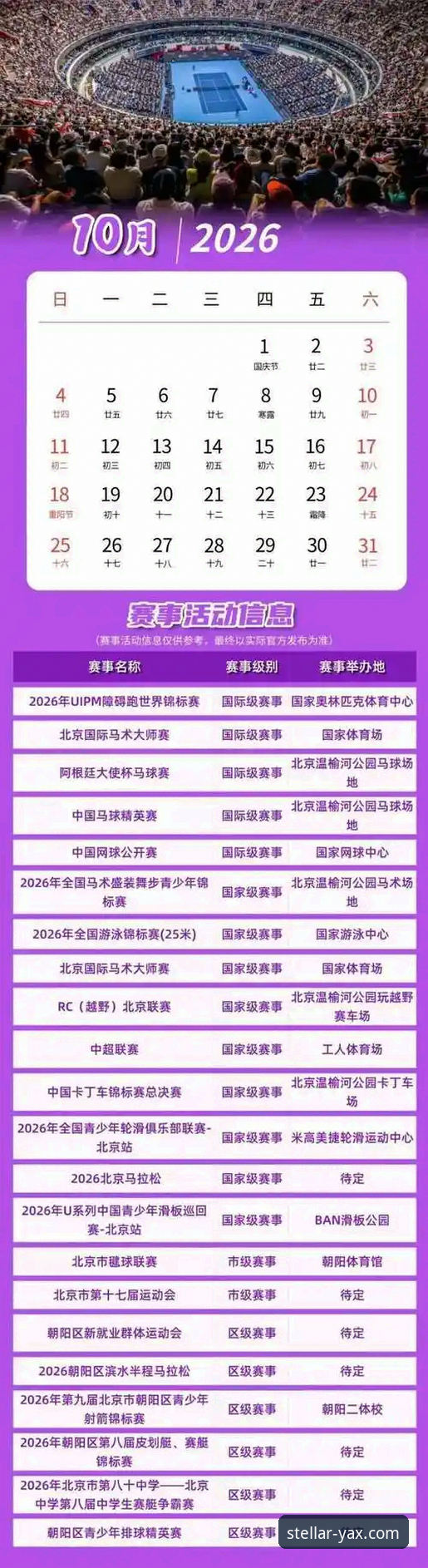 亚星体育平台2026新版赛事深度解析与实战操作教程