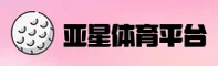 【官方】亚星(YAXING)官方网站 - 2026新版